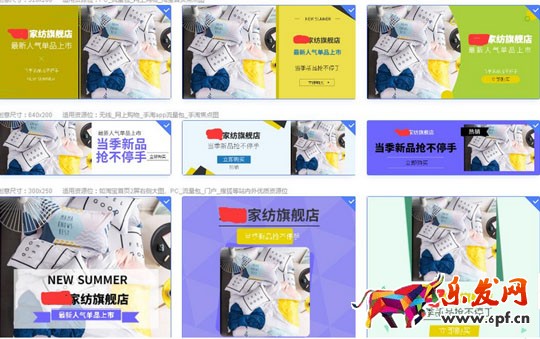 淘寶家紡類推廣攻略9.jpg