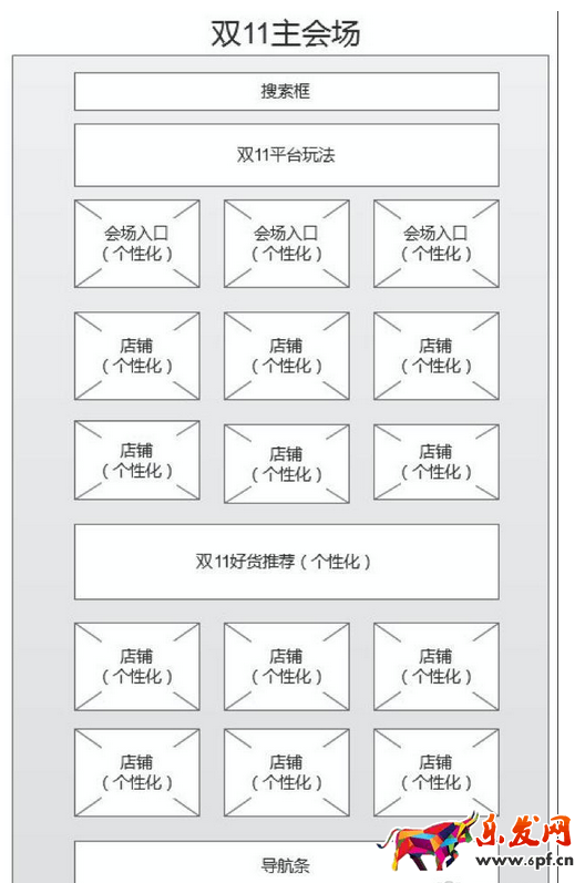 天貓雙十一1.png