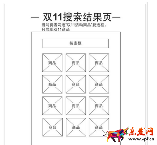 天貓雙十一3.png
