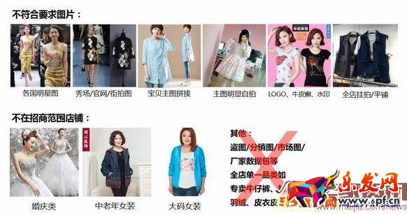 淘寶ifashion入駐條件及清退規則 淘寶ifashion入駐條件及清退規則