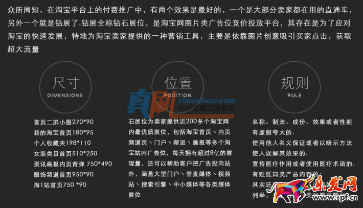淘寶黑鉆投放技巧干貨分享 淘寶黑鉆投放技巧干貨分享