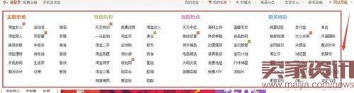 淘寶一元秒殺技巧盤點(diǎn) 淘寶一元秒殺技巧盤點(diǎn)