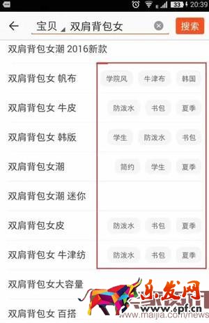 淘寶集市店如何做出高流量標題?