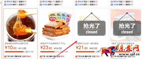 天天特價(jià)報(bào)名攻略