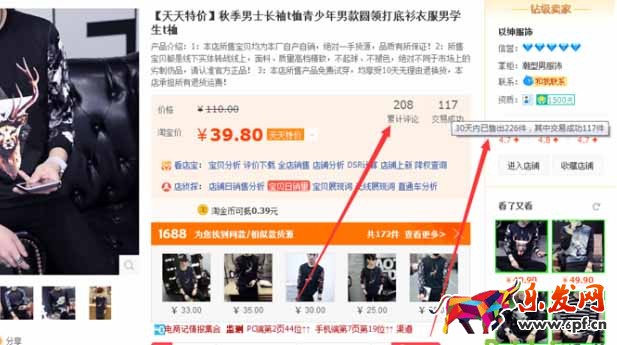 天天特價(jià)報(bào)名攻略
