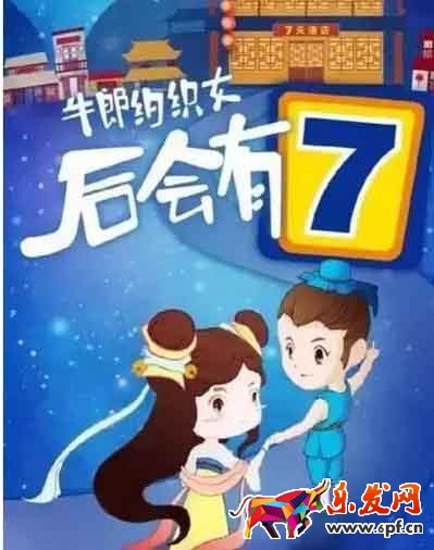 節日借勢