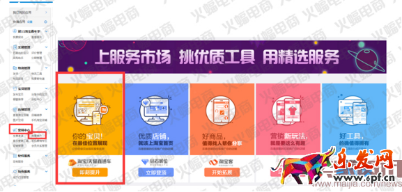 實戰(zhàn):關于直通車的那些用途(測款) 實戰(zhàn):關于直通車的那些用途(測款)