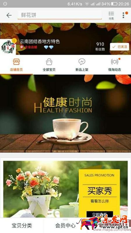 淘寶店鋪分享搶紅包活動如何設(shè)置? 淘寶店鋪分享搶紅包活動如何設(shè)置?