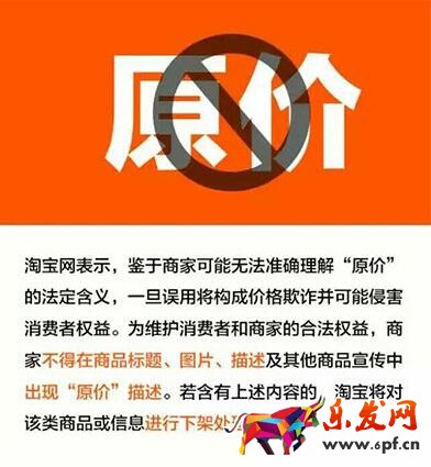淘寶最新規(guī)則