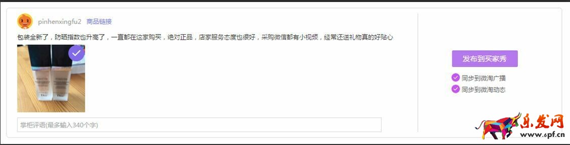 微淘
