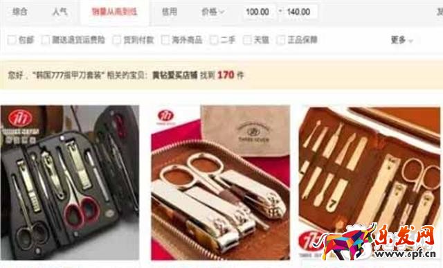 淘寶開店