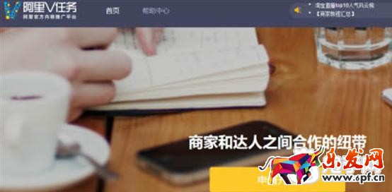 淘寶直播