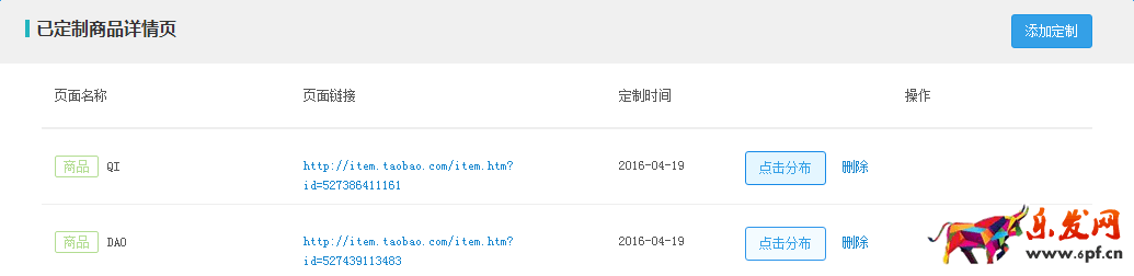 打造爆款