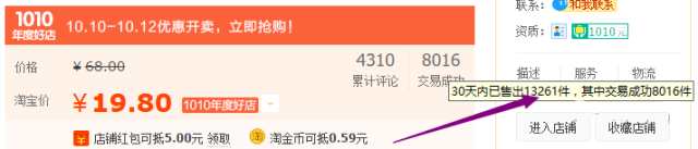 爆款打造