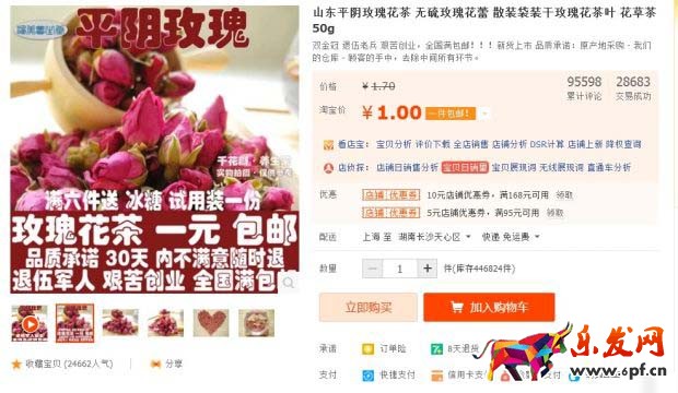 7年老運營帶你解讀淘寶主圖2.jpg