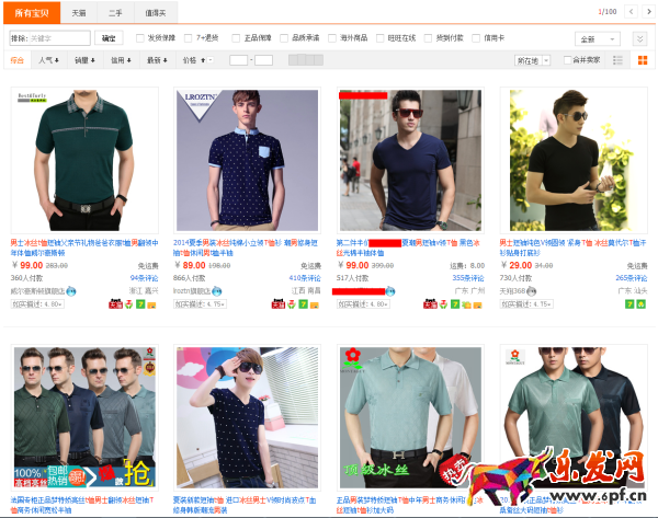 鉆展技巧:冰絲T恤的救命稻草“圖” 鉆展技巧:冰絲T恤的救命稻草“圖”
