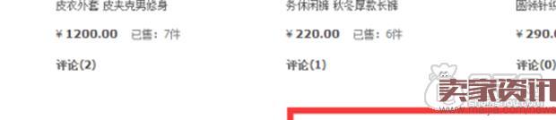 雙11中小賣家如何開車搶流量? 雙11中小賣家如何開車搶流量?
