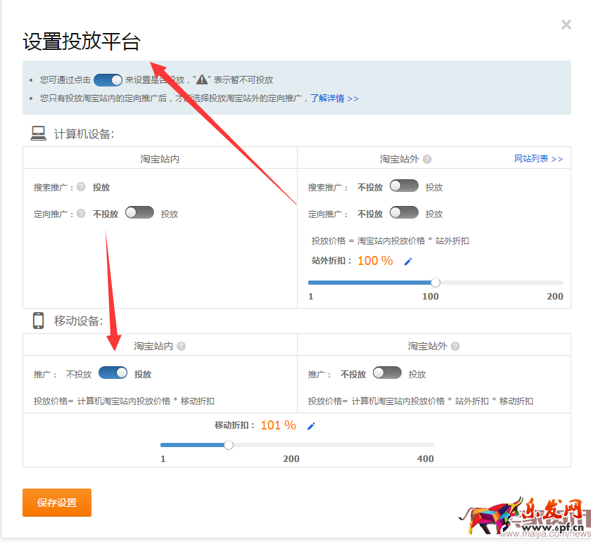 小白商家直通車計劃的建立實操 小白商家直通車計劃的建立實操
