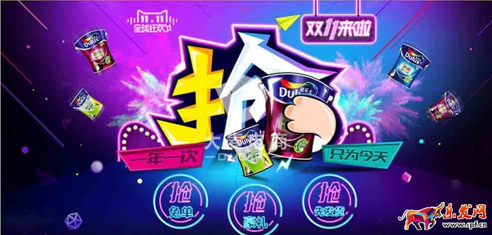 鉆展配色