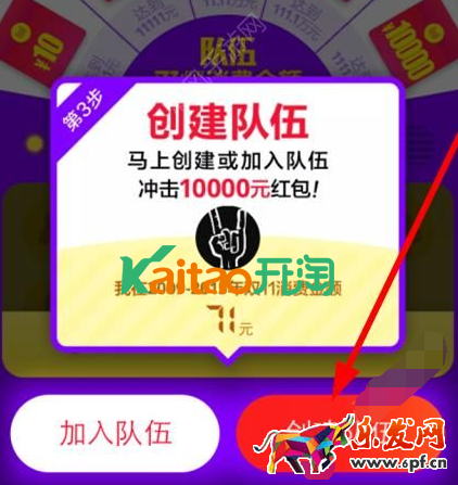 寶雙11紅包集結令怎么加入