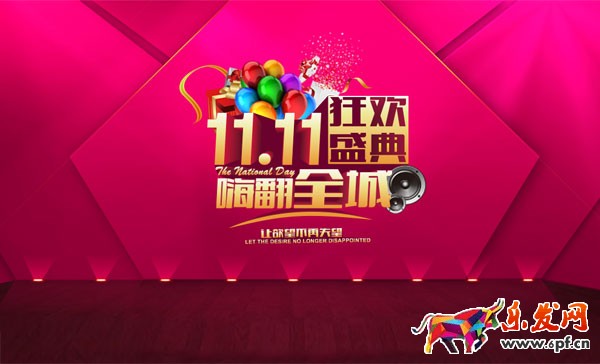 聚劃算雙十一玩法.jpg