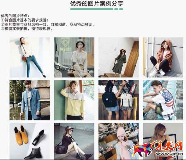 淘寶iFashion尖貨頻道招商