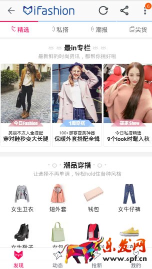 潮流志