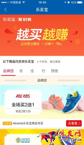 樂買寶玩法.jpg