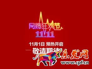 聚劃算雙十一紅包玩法.jpg