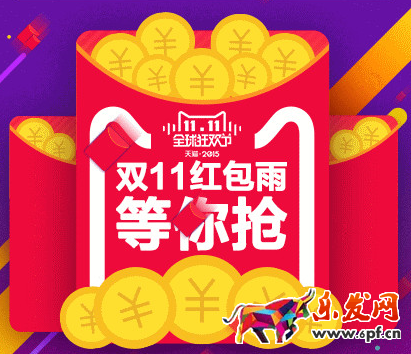2016淘寶/天貓雙十一紅包雨是什么時(shí)候?入口在哪兒?