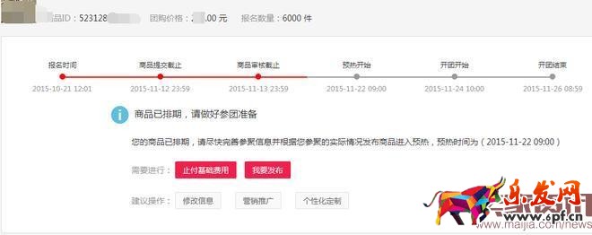 報(bào)了就過,參加聚劃算的10個硬性標(biāo)準(zhǔn) 報(bào)了就過,參加聚劃算的10個硬性標(biāo)準(zhǔn)