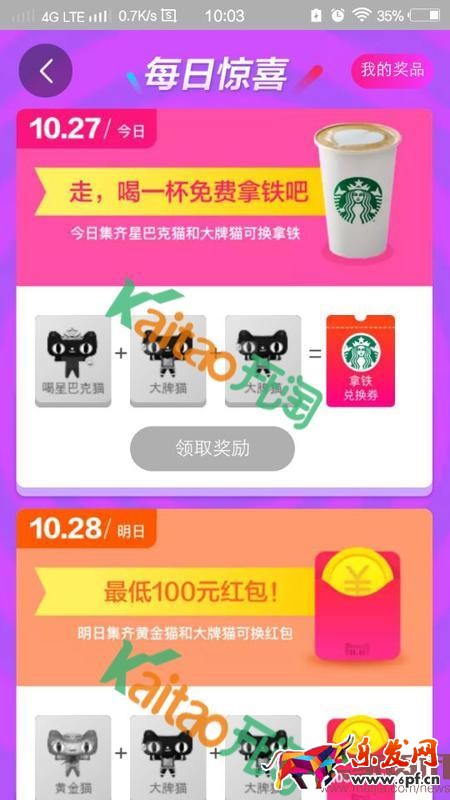 2016雙11尋找狂歡貓怎么玩? 2016雙11尋找狂歡貓怎么玩?