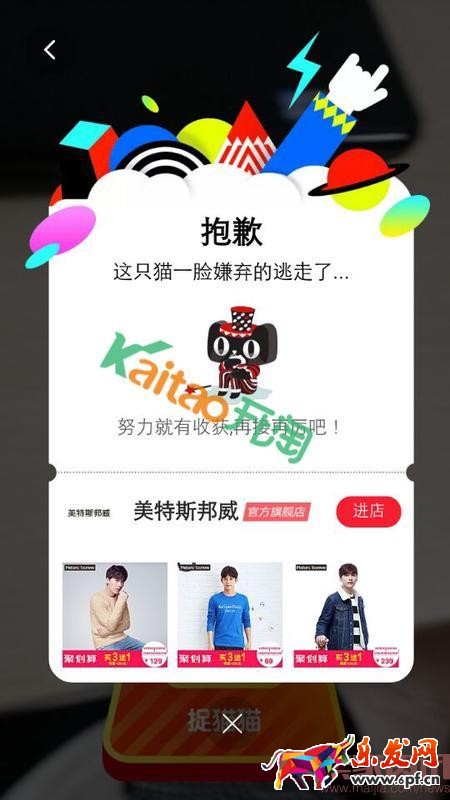 2016雙11尋找狂歡貓怎么玩? 2016雙11尋找狂歡貓怎么玩?