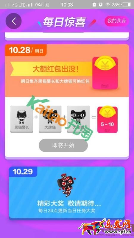 2016雙11尋找狂歡貓怎么玩? 2016雙11尋找狂歡貓怎么玩?
