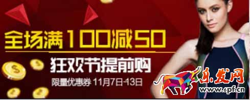 雙十一營銷