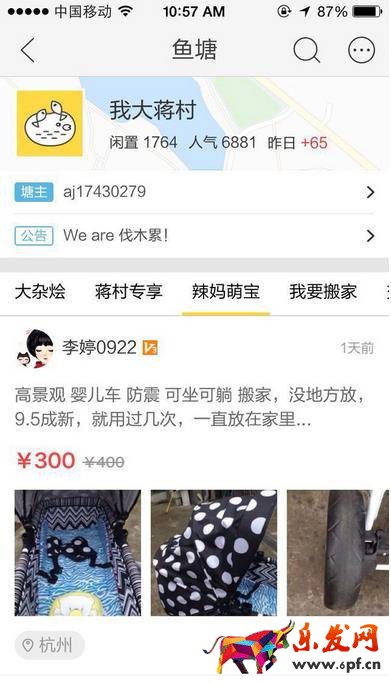 閑魚返利.jpg