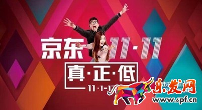 京東雙十一訂單為何沒(méi)發(fā)貨