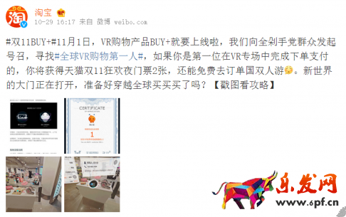 淘寶虛擬現(xiàn)實(shí)購物服務(wù)上線
