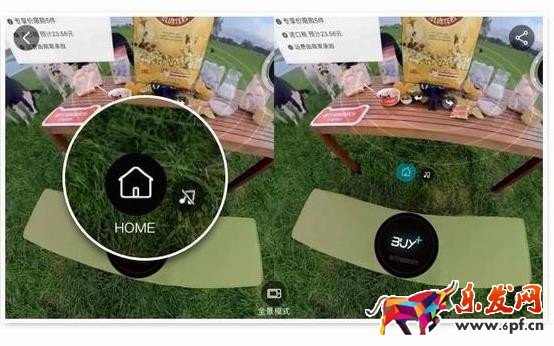 淘寶VR購物使用教程
