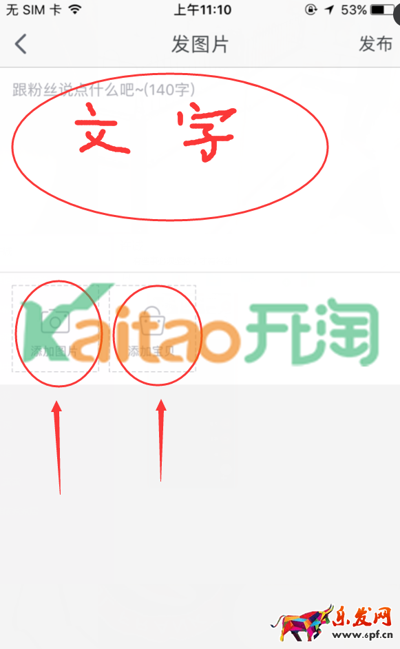 編輯微淘