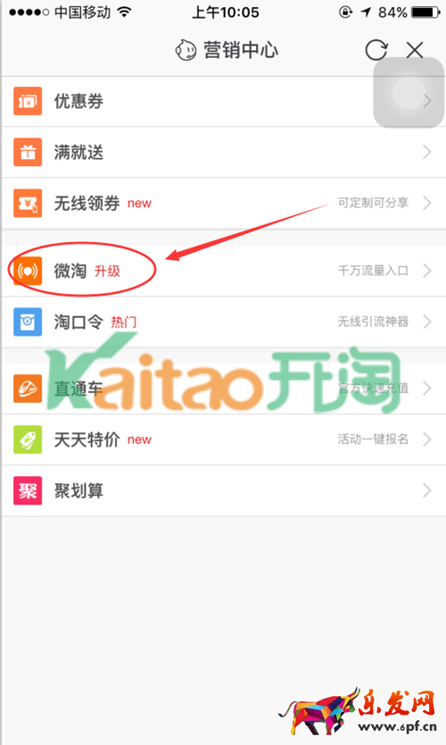 微淘