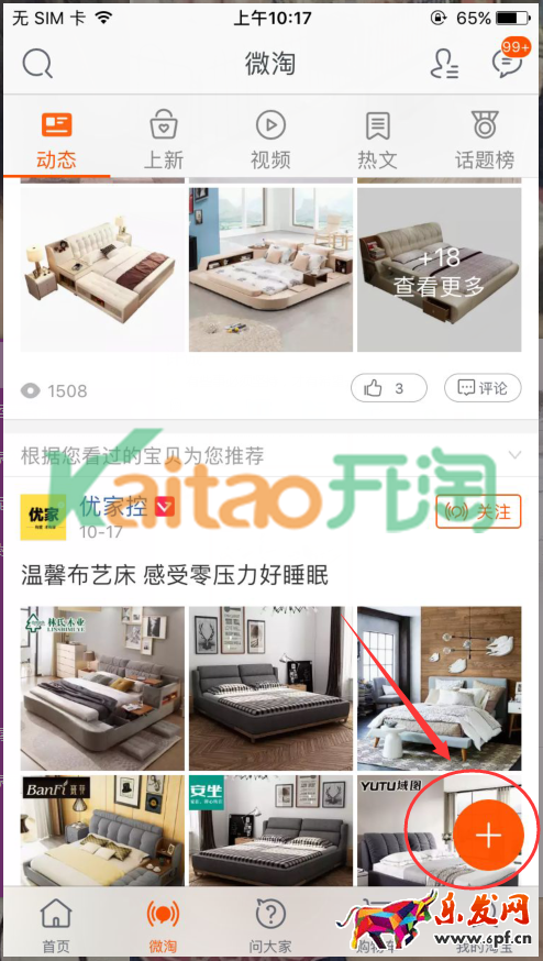 發微淘