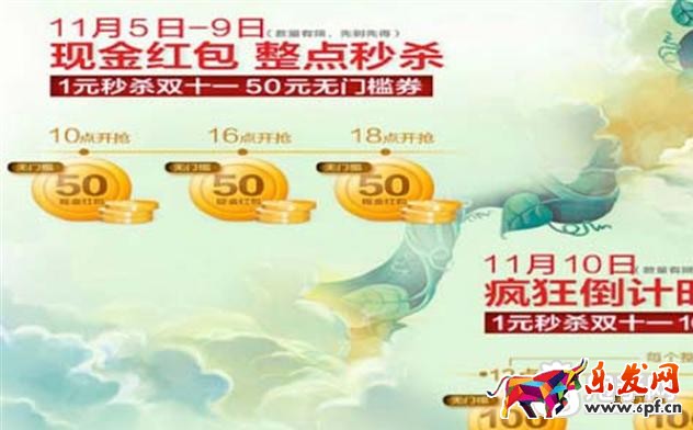雙十一