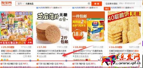 寶貝上下架優(yōu)化技巧