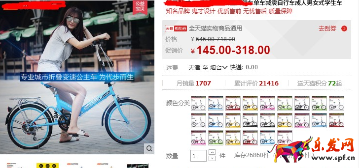 直通車推廣