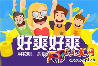 花唄可以在哪些地方消費? 花唄可以在哪些地方消費?