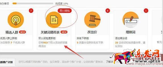 雙十一來臨改變了這些規(guī)則! 雙十一來臨改變了這些規(guī)則!