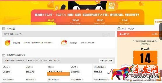 雙十一來臨改變了這些規(guī)則! 雙十一來臨改變了這些規(guī)則!