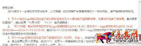 雙十一來臨改變了這些規(guī)則! 雙十一來臨改變了這些規(guī)則!