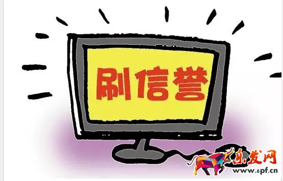 淘寶刷信譽(yù)不被查要注意什么 淘寶刷信譽(yù)不被查要注意什么